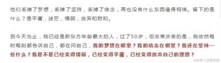俞敏洪：我和马云都考了3年才上大学，越败越战，愈挫愈勇