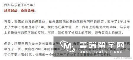 俞敏洪：我和马云都考了3年才上大学，越败越战，愈挫愈勇