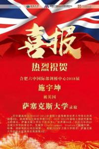 英国兰卡斯特大学和拉夫堡大学谁比较好？