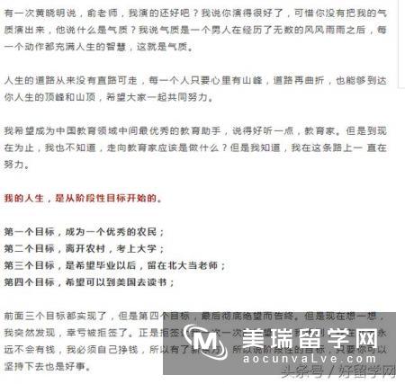 俞敏洪：我和马云都考了3年才上大学，越败越战，愈挫愈勇
