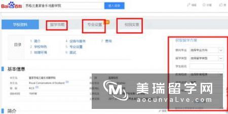 英国留学有哪些免费资源？