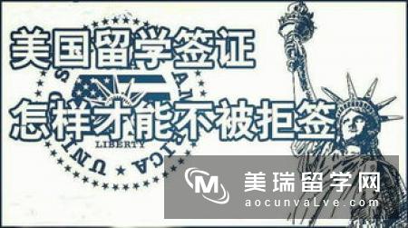办理美国留学签证财力证明要多少钱?诚意编辑教你怎么办理!