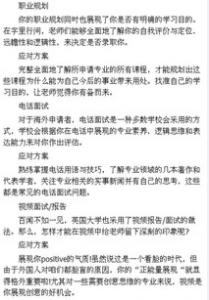 好留学网：2017英国留学如何申请
