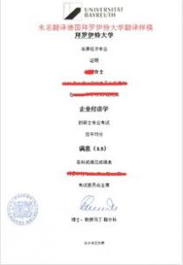英国留学生归国证明 学位认证
