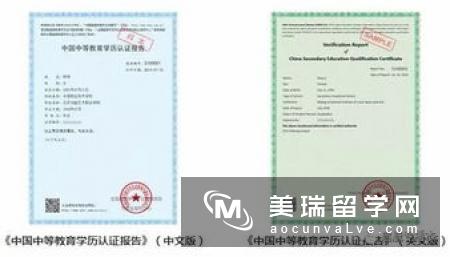 办理德国学历认证需要准备哪些资料？