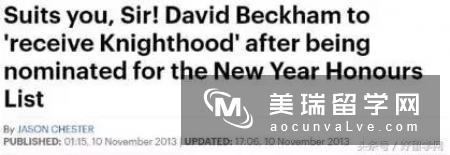 贝克汉姆糊了？他本想封个爵，现在爵要封了他