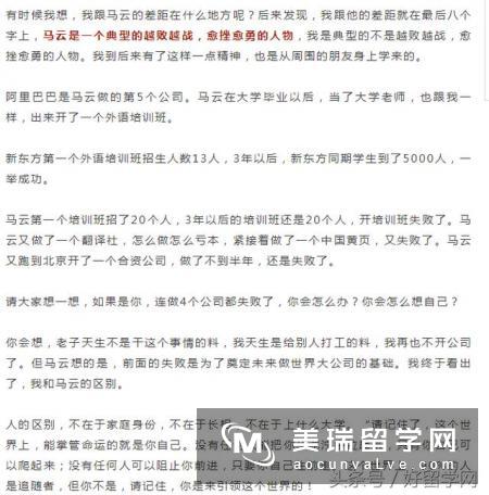 俞敏洪：我和马云都考了3年才上大学，越败越战，愈挫愈勇
