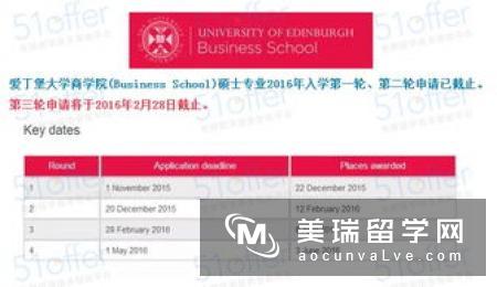 2018英国学校硕士申请截止时间
