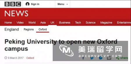 【史无前例】北京大学要去英国牛津开分校了吗?