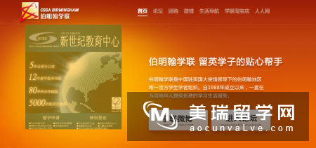 伯明翰学联网提供哪些服务_英国北安普顿大学怎么样