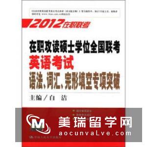 学英语专业研究生在国内读好还是到英语读好？
