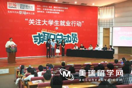 英国大学毕业后怎么样找到心仪的工作？