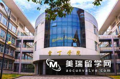 雷丁大学学校坏境好吗?雷丁大学有几个校区?