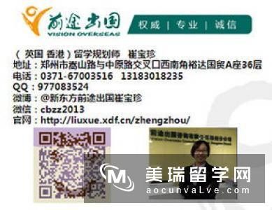 英国留学打工注意事项你知道吗？