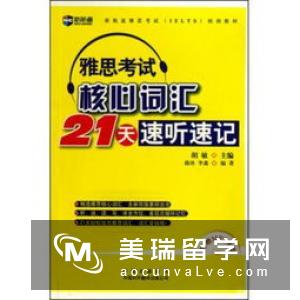 留学须知|快速记忆雅思词汇的技巧