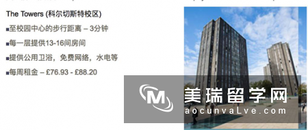 埃塞克斯大学的住宿体验应该是非常好的