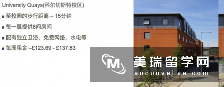 埃塞克斯大学的住宿体验应该是非常好的