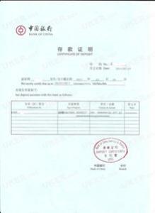 去英国留学需要银行存款证明吗？