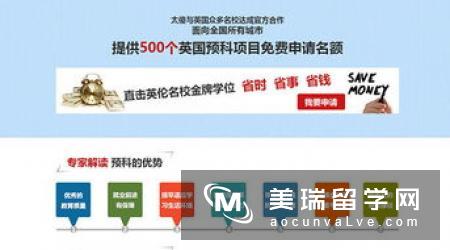 英国本科留学奖学金申请方法