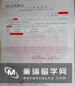去英国留学签证保证金需要多少？