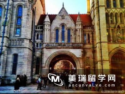 去英国曼彻斯特大学留学优势有哪些？