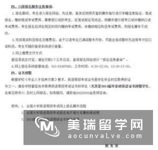 英国硕士申请时有哪些注意事项？