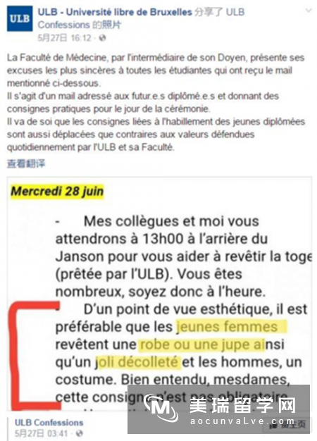 英国大学发邮件要求毕业典礼上女生穿“低胸装”?