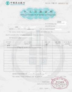 英国留学保证金介绍