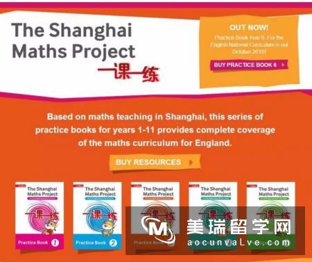 英国引进上海小学数学课本，英国的小伙伴们准备好了么?
