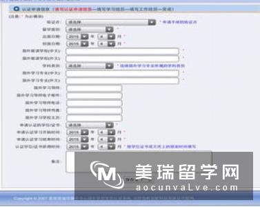 英国留学回国退税要怎么办理？