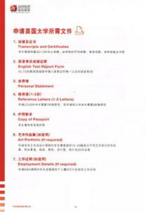申请英国留学如果对结果不满意要怎样argue?