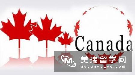 最新消息！加拿大留学政策有这些变动