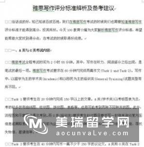 雅思写作评分标准，你的写作值几分?