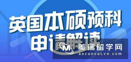 英国本科留学三年需要多少费用？