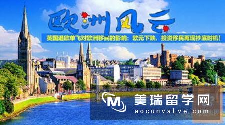 英国最佳出国时机