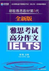 雅思写作评分标准，你的写作值几分?