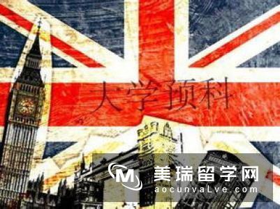 英国留学读预科重大变化