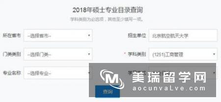 航空航天专业英国读研费用需要多少?