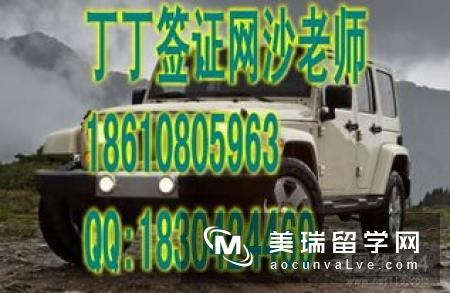 美国留学签证面试中的素养
