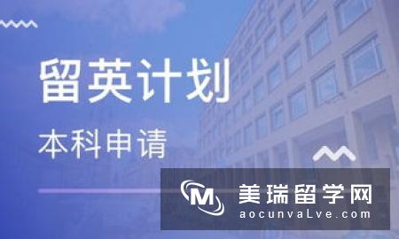 英国本科留学一年费用多少？