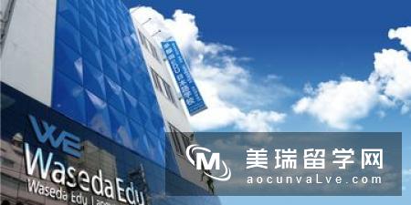 2016年英国留学院校选择方法