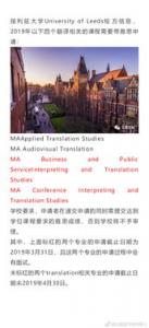 英国利兹大学TESOL专业申请要求