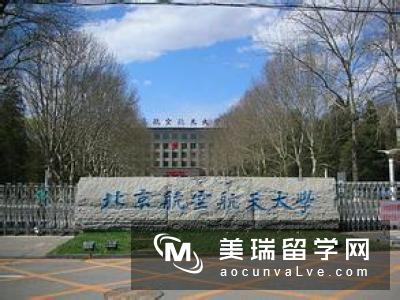 2018年英国大学航空与制造工程专业排名