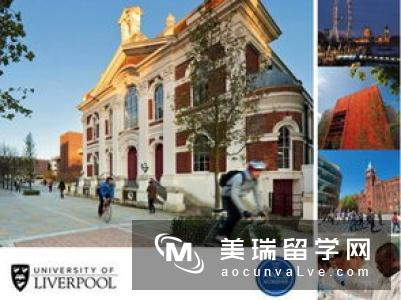 英国利物浦大学排名是多少？