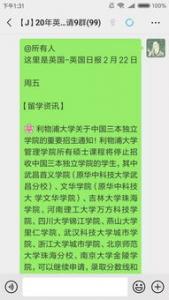 英国埃克塞特大学公共管理专业申请条件