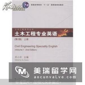 英国大学土木工程专业本科及研究生阶段专业分支