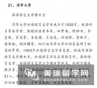 英国英语专业研究生院校排名