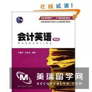 英国会计专业开设哪些课程