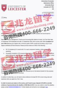 英国莱斯特大学会计与金融专业怎么样?