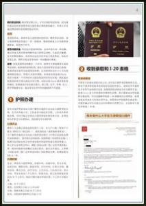 美国留学签证3大技巧，再也不怕被拒签